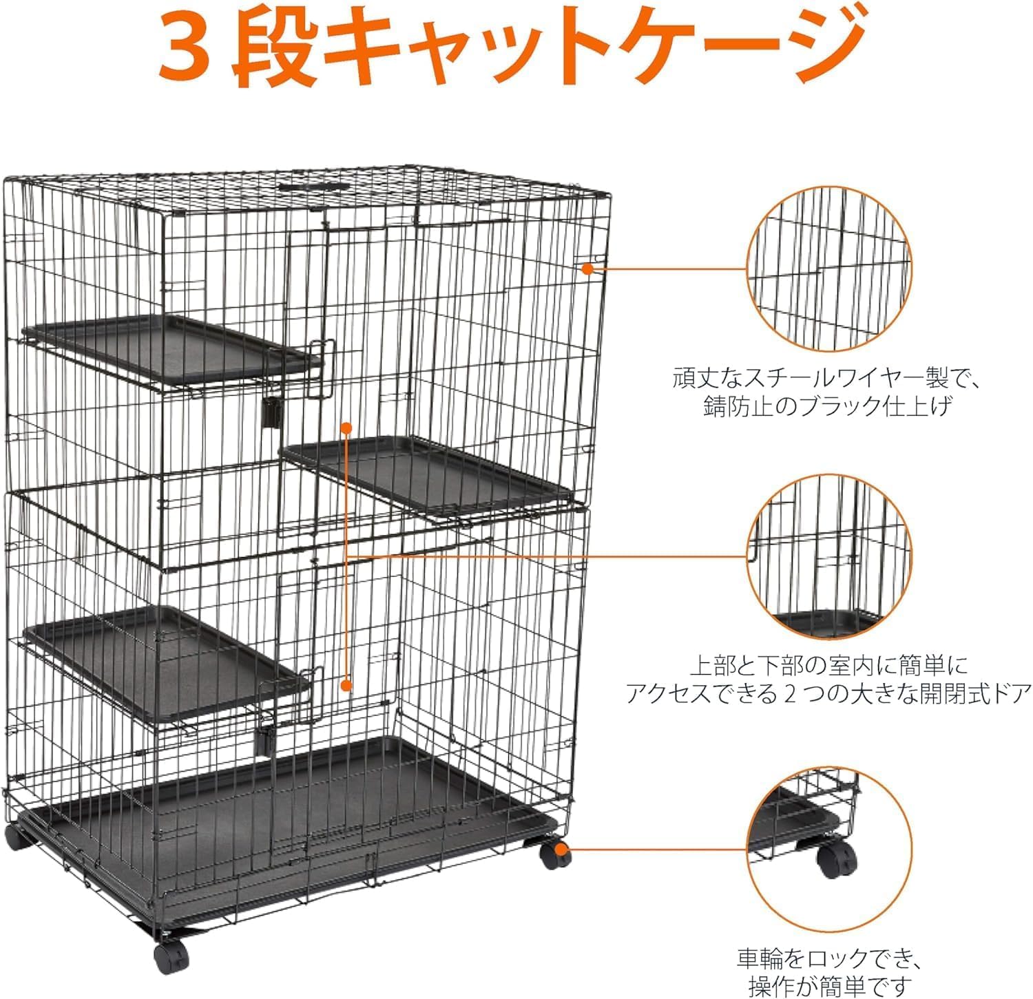 Amazon.co.jp: 猫ケージ 大型 3段 91×57×129cm 折り畳み式 ブラック